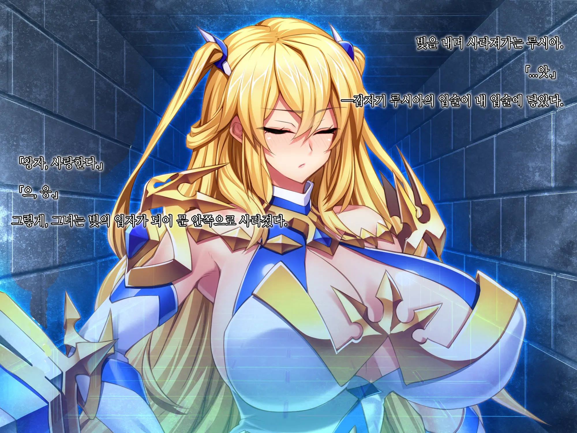 Maou O Yome Ni Suru Tame Ni Wa. │ 마왕을 신부로 하기위해서는